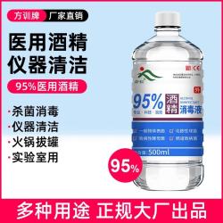 方训 95度医用酒精500ml*1瓶