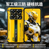 斐豹 x22 三防智能手机 机械黄色 16GB+512GB