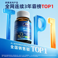 Nutrition Care 纽新宝澳洲NC蜂蜜薄荷养胃咀嚼片