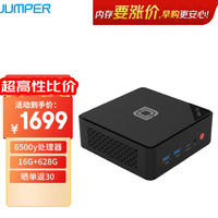 中柏 6500Y/16G+628G 迷你电脑主机商用办公家用