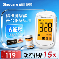 88VIP：三诺 新品三诺UA-1Ultra尿酸检测仪免调码仪赠50尿酸试纸+赠针棉