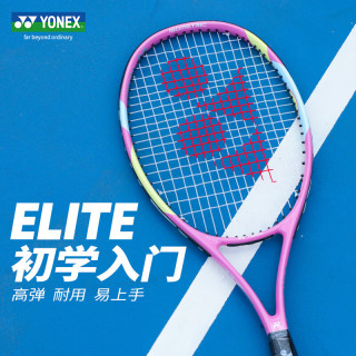 YONEX尤尼克斯 Elite 网球拍 粉色 2号柄