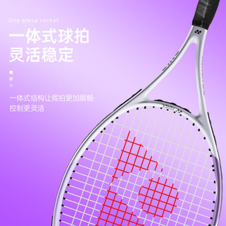 YONEX尤尼克斯 Elite 网球拍 白/紫 1号柄