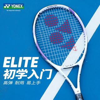YONEX尤尼克斯 Elite 网球拍 白/紫 1号柄
