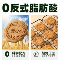 好吃点 低GI高纤燕麦饼干