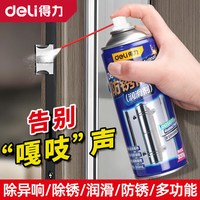 得力 门响润滑油 200ml