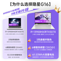 七彩虹 隐星P16Pro i9-13900HX RTX5070 16GB+1TB 游戏本