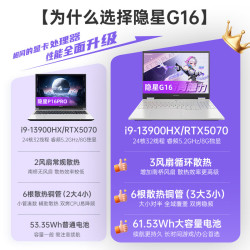 七彩虹 隐星P16Pro i9-13900HX RTX5070 16GB 1TB 游戏本
