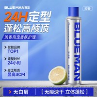 PRIME BLUE 发胶定型喷雾320ml