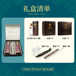 天佑德 青稞酒有机出口型42度750ml清香型白酒整箱纯粮食酒