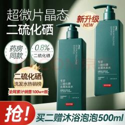 京东京造 二硫化硒去屑洗发水500ml