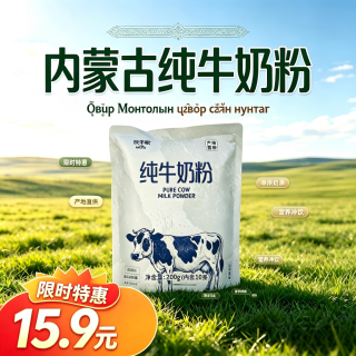 饮牛歌内蒙古特产优质纯牛奶粉200g奶粉独立小包装0添加全家成人袋装 200g