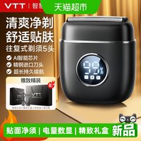 88VIP:VTT电动剃须刀2026新款往复式男士便携式刮胡刀送男友