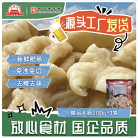 大红门 卤一锅香到邻居来敲门！精品大肠 200g 软糯Q弹