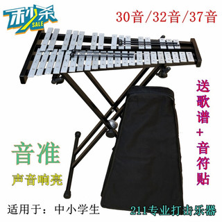 京韵 32音木琴小钟琴马林巴琴钢片琴打击乐器