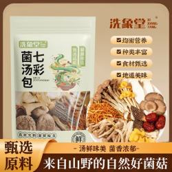 洗象堂 七彩菌汤包 100g 食品生鲜