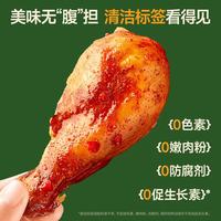 三只松鼠 去皮鸡腿 525g 7支 奥尔良味