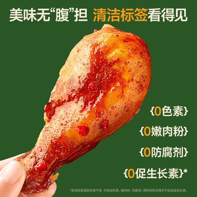 三只松鼠 去皮鸡腿 525g 7支 奥尔良味
