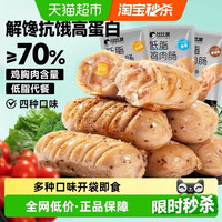 88VIP:比比赞 低脂高蛋白 玉米鸡肉肠 25根 共500g