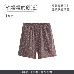 芬腾 纯棉短裤 限时五折