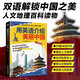 《用英语介绍美丽中国》用英语向世界讲好中国故事