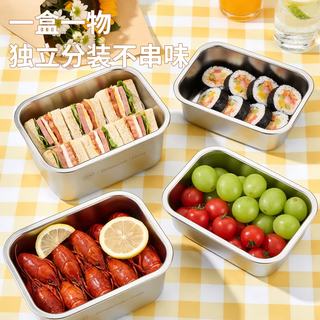 富光 316L不锈钢 密封保鲜盒