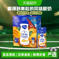 纯甄 酸奶 芒芒西柚味 200g*10盒 箱装 200g