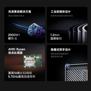 数聚红芯 K4 AMD锐龙 5G/256G 图形工作站主机