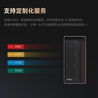 数聚红芯 K4 AMD锐龙 5G/256G 图形工作站主机