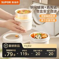 苏泊尔 陶瓷内胆保温桶