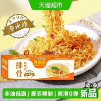 88VIP：香满园 Wonder Farm 香满园 排骨风味面条 波纹面 1.6kg