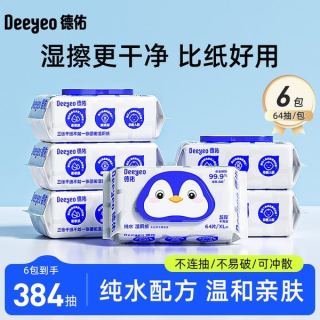 德佑 纯水湿厕纸 64片*6包