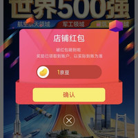 京东关注领京豆