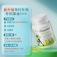 ERIC FAVRE 艾瑞可 孕妇备孕海藻油叶酸dha胶囊60粒
