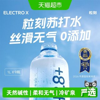 移动端、88VIP：ELECTROX 碱性冷矿泉 苏打水  9瓶 1L