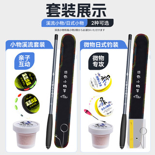 巨鳍王 超轻硬迷你短节溪流竿 小物钓鱼竿