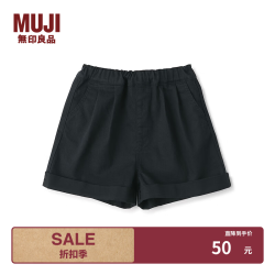 無印良品 MUJI 大童 弹力牛仔风格 短裤儿童裤子男裤女裤CB1KYA4S 黑色 120/53A