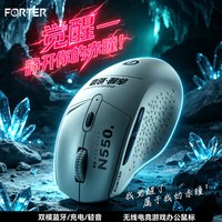 FORTER 赤瞳 双模蓝牙充电 无线游戏鼠标
