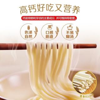 金龙鱼 高钙麦香挂面 低盐爽滑 500g*4袋