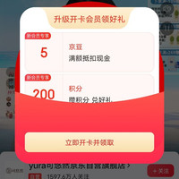 入会领5京豆，kuyura可悠然自营店