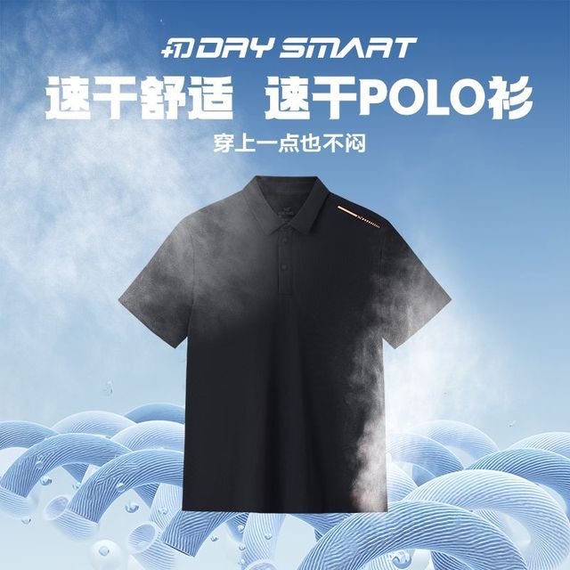 361° 男士速干POLO衫