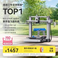百亿补贴：Bambu Lab A1玩具飞盘套装 3D打印机飞盘发射玩具儿童组装宠物逗猫安全FDM全自动学生新手友好开箱即用