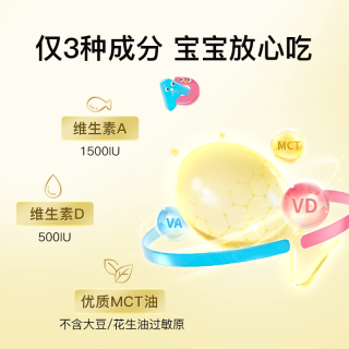 inne 小金砖婴幼儿维生素AD胶囊 0-3岁 3盒装