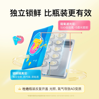 inne 小金砖婴幼儿维生素AD胶囊 0-3岁 3盒装