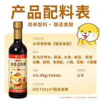 水塔 老陈醋6度420ml食醋凉拌调味饺子蘸料团购福利 3陈酿420ml*3瓶