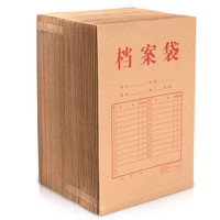 得力 50只A4混浆175g牛皮纸档案袋侧宽4cm企业标书合同文件票据资料袋