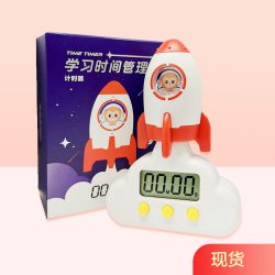 学而思网校 时间管理局 计时器 白色