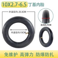 傲凤 10寸真空胎 电动滑板车轮胎