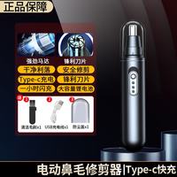 沃柯锐 充电鼻毛修剪器 A8充电升级款(送防尘盖+充电线+清洁刷)