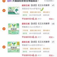 订单截图缩略图